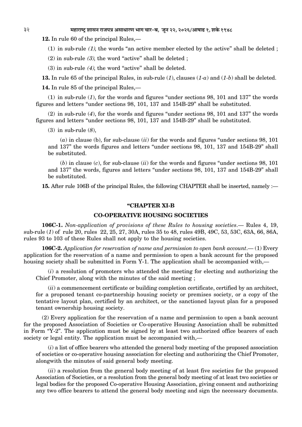 Maharashtra Government Gazette No. 366, 22 June 2026 — page 32 of 59