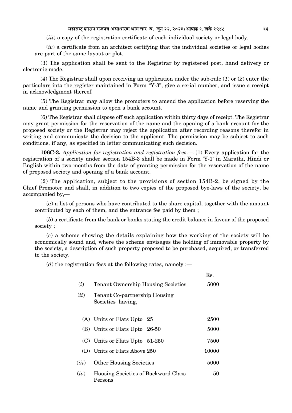 Maharashtra Government Gazette No. 366, 22 June 2026 — page 33 of 59