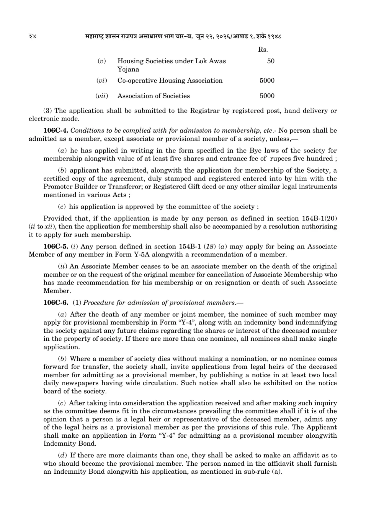 Maharashtra Government Gazette No. 366, 22 June 2026 — page 34 of 59