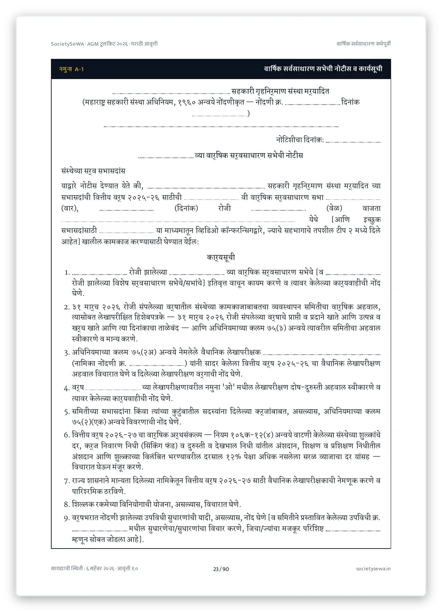 Format A-1 — AGM notice and agenda