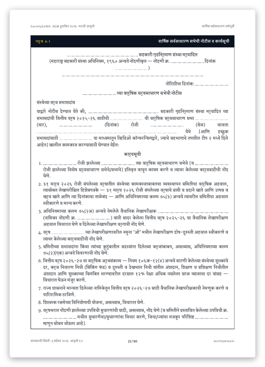 Format A-1 — AGM notice and agenda